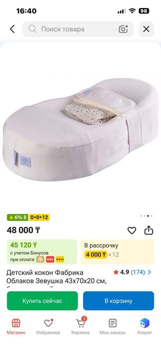 Кокон в отличном состоянии
