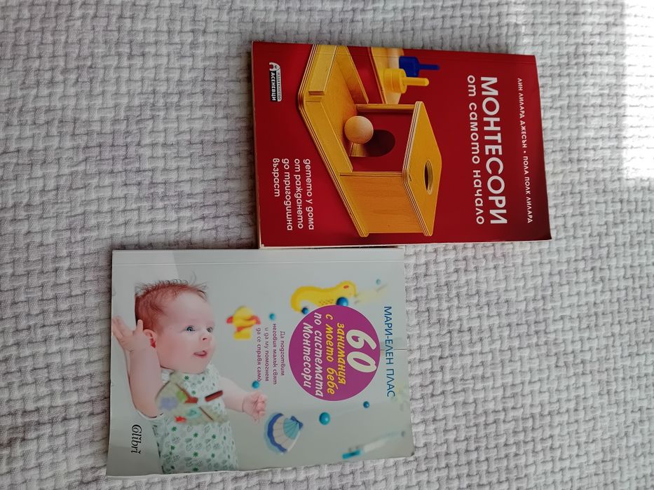 Книги за метода на Монтесори
