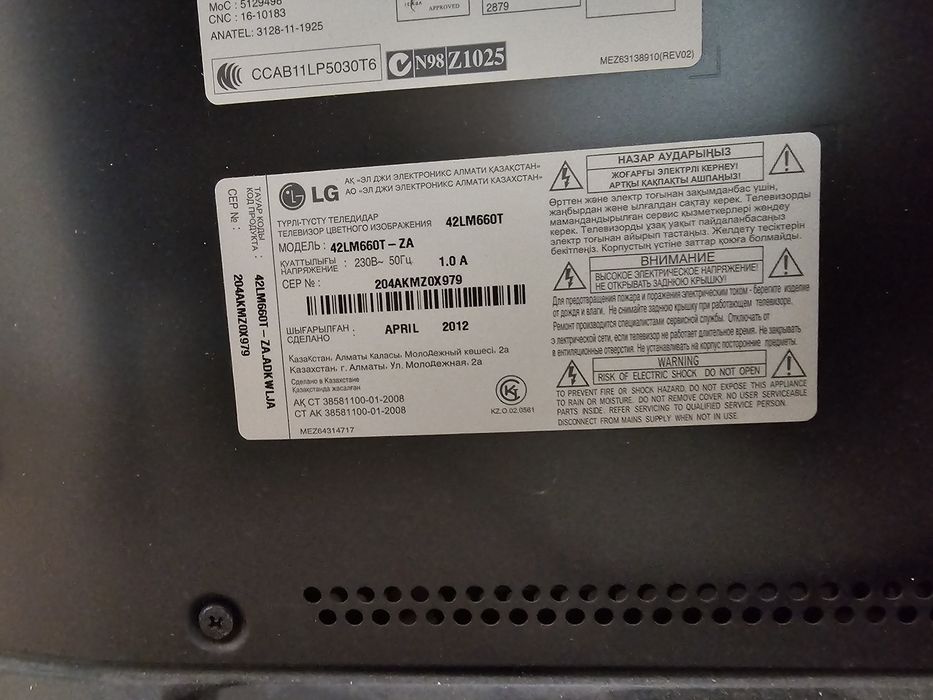 Телевизор Lg не смарт