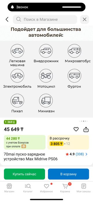 Бустер , повер банк на 18000