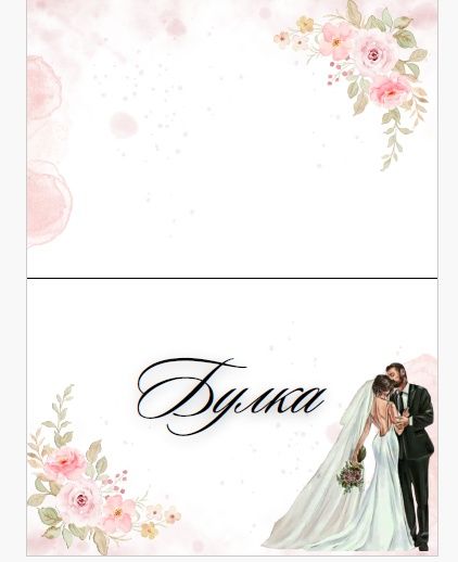 Изработка на дизайн за визитки, тейбълкартички и покани