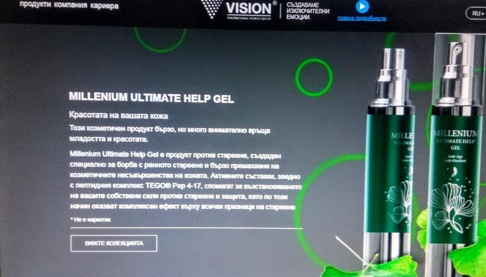 Millenium Extra Help Gel - професионална козметика от Vision!