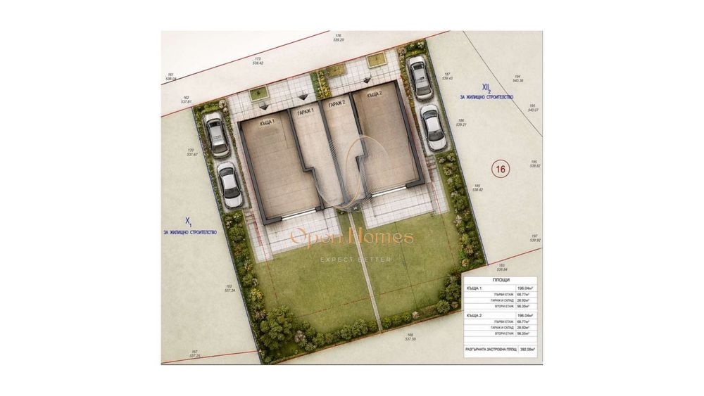 Продава се Къща в с. Житен, Област София-град - 196 кв.м за 859 €/кв.м - Снимка #7