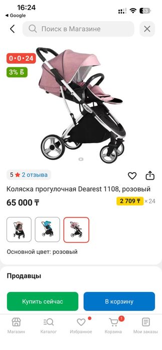 Детский колеска сатылады