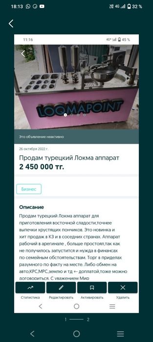 Продам большой кактус