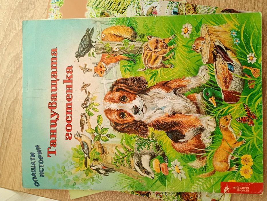 Книжки Егмонт фют монстър хай