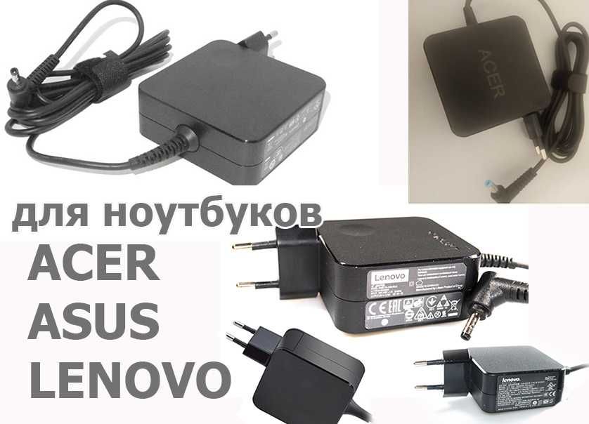 Блок питания 20v 3.25 a