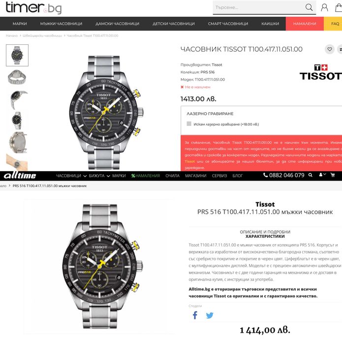 TISSOT PRS 516 Мъжки часовник хронограф дата чисто нов пълен комплект