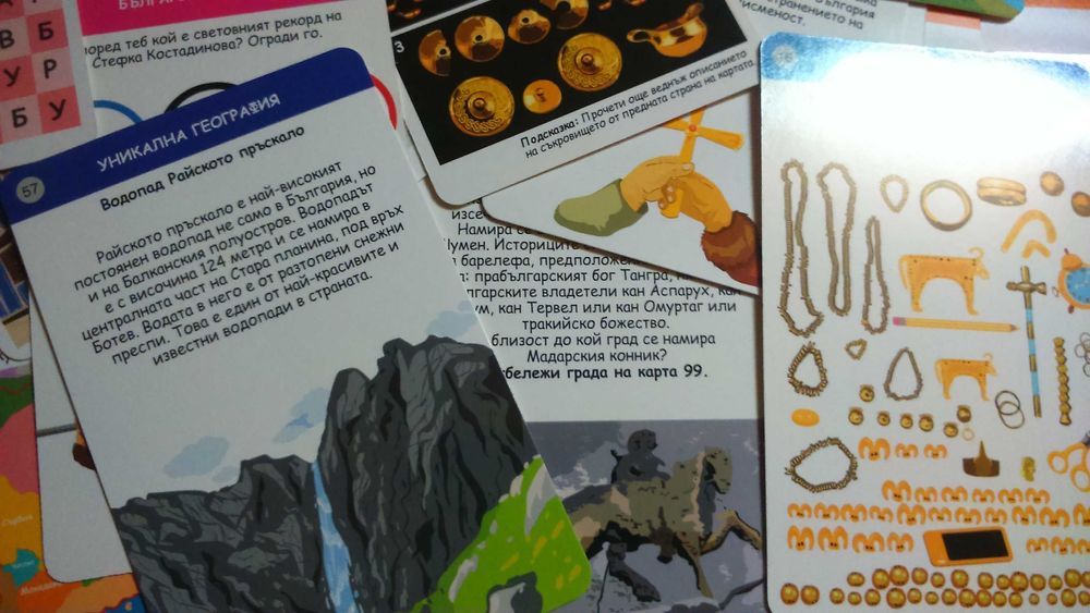 Комплект карти "Обичам България" само за 10 лева (5,11евро)