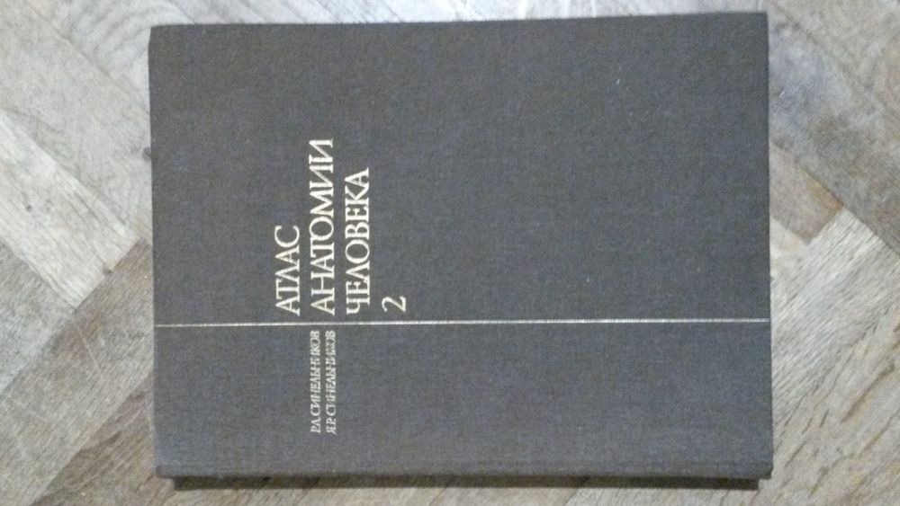 Медицинска литература