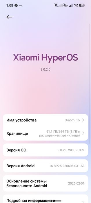 Обменяю xiaomi 15 256/12