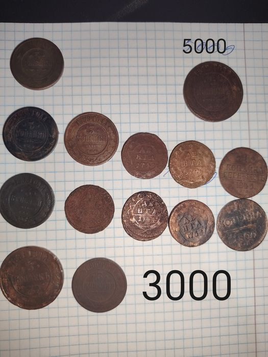 Царские монеты..