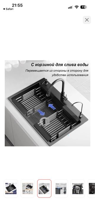 Мойка для кухни со смесителем