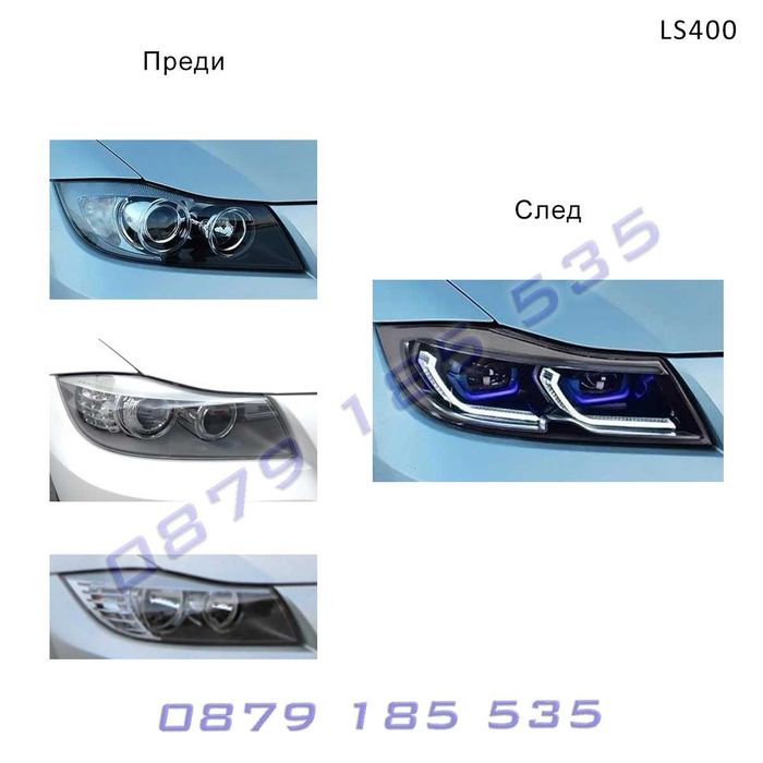 Тунинг LED DRL фарове BMW 3 Series E90 E91 05-12 G визия бмв е90 лед