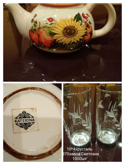 Листайте фото,винтажные вещи , антиквариат 1970