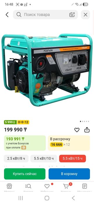 Продам БензоГенератор мощный