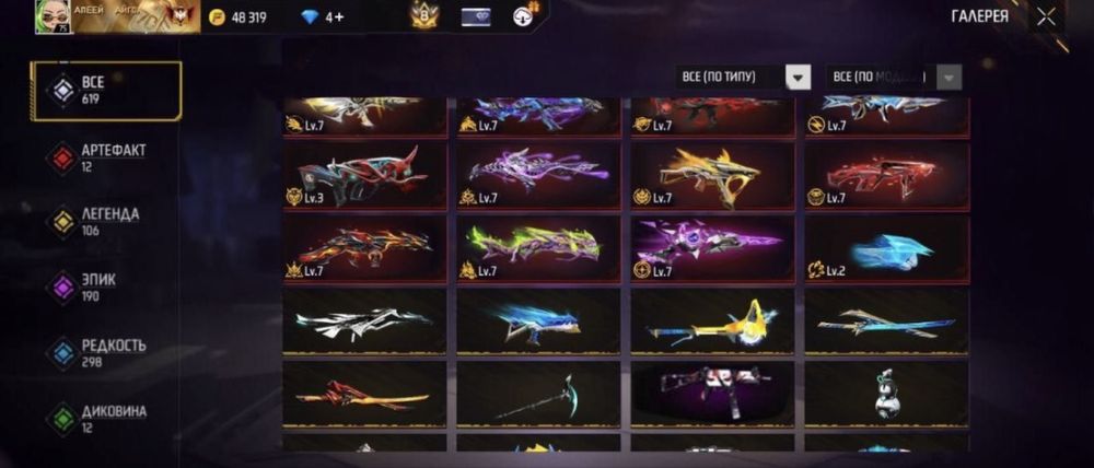 Free Fire акк оч жирный продам