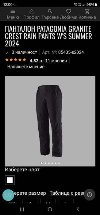 Мъжки панталон Patagonia