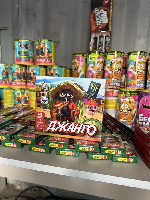 Салюты в продаже есть доставка