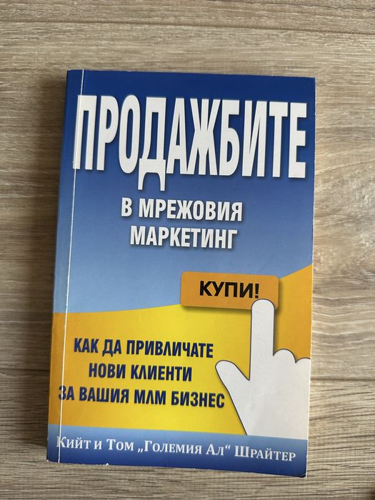 Мотивационни книги