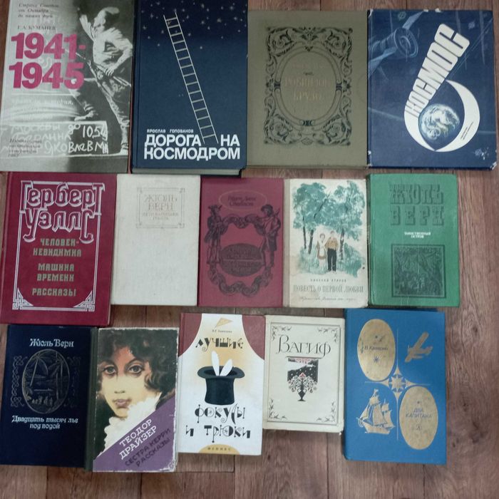 Продаю книги периода СССР