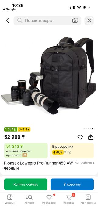 Рюкзак Lowepro Pro Runner 450 AW черный