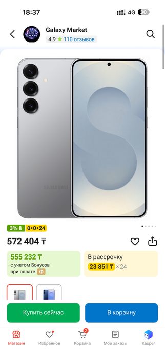 Samsung S25 Plus