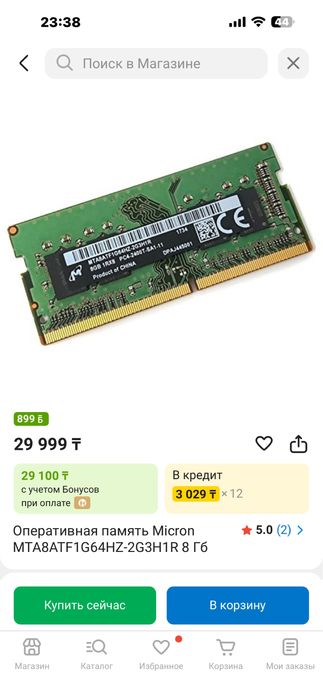 Micron DDR4 8GB 2400T SODIMM