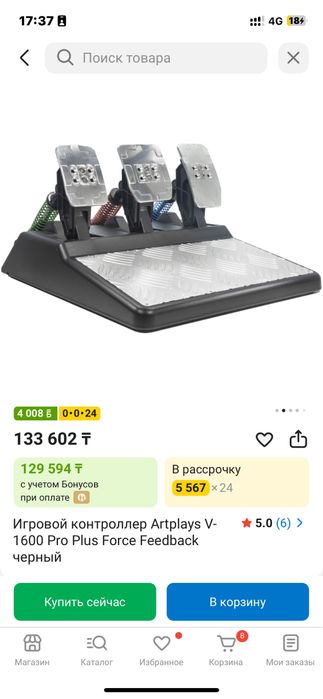 Игровой руль с педалями и кпп