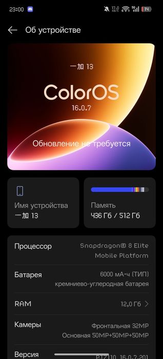 OnePlus 13 12/512