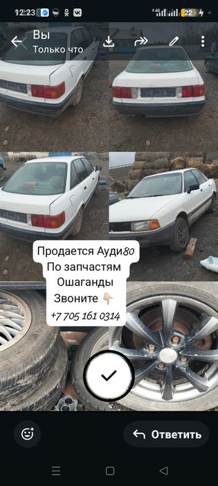 Продается Ауди 80 б3 по запчастям