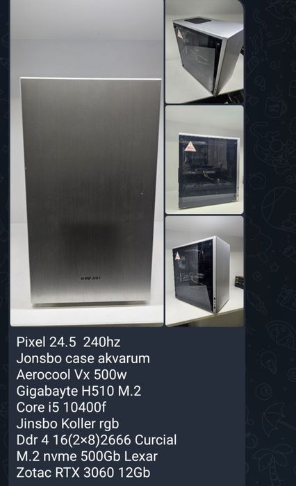 Компютер комплект