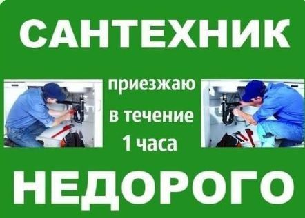 Прочистка канализации