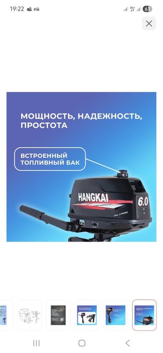 Продам лодочный мотор Hangkai