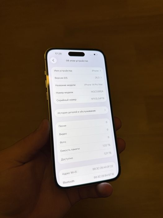 IPhone 14 Pro Max 1 ТБ