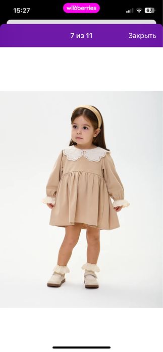 Платье бежевое нарядное на девочку
