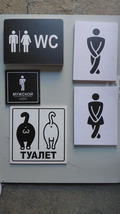 Таблички с разными надписями