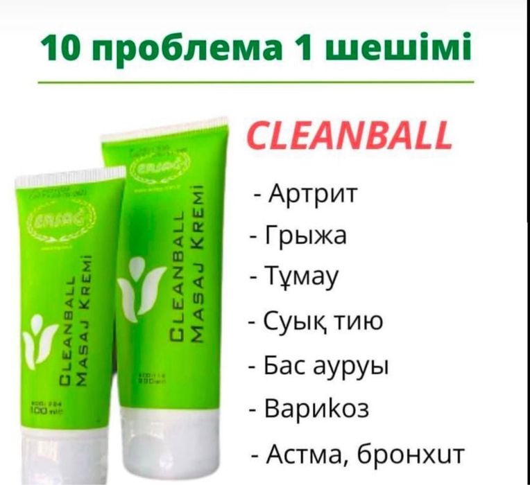 Крем Эрсаг, 100% ОРИГИНАЛ