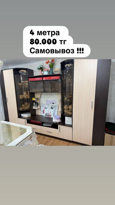 Продам шкаф за 80.000