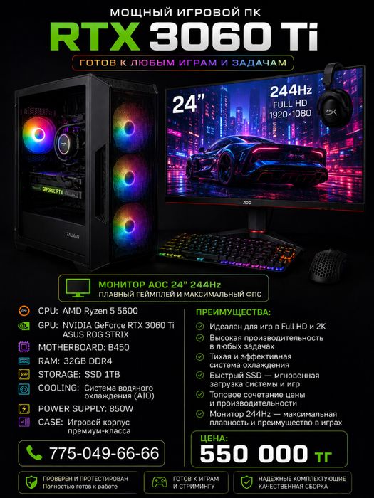 Торг Компьютер rtx 3060ti