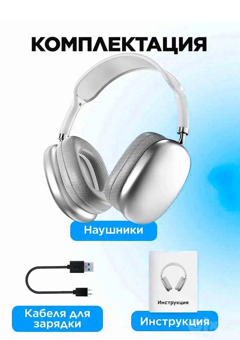 Наушник Р 9 Новый