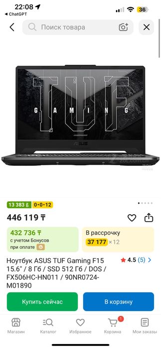 Ноутбук ASUS F15