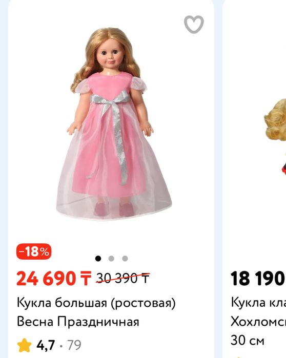Кукла детская ростовая