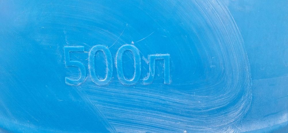 Ёмкость для воды 500литр 50000