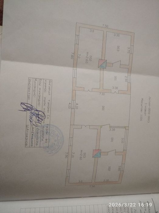 Участка сотилади 16 сотих