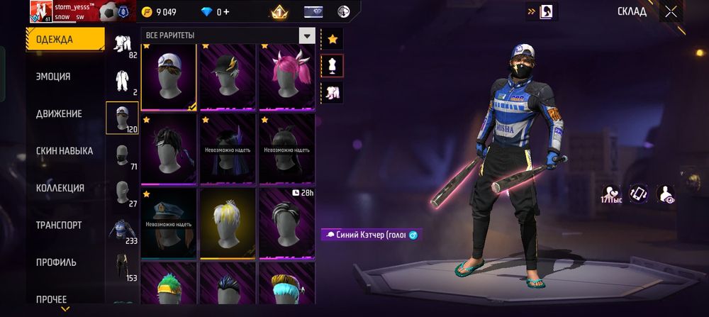 Фф аккаунт обмен