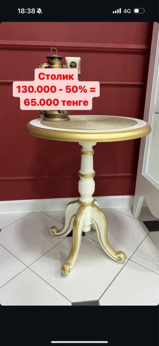 Стол обеденный кухонный