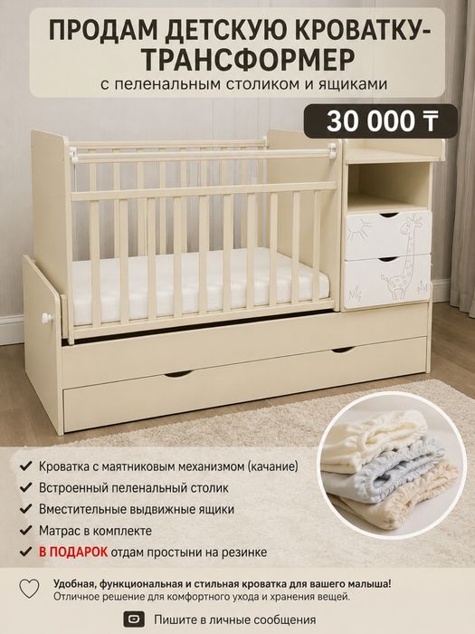 Кровать-трансформер