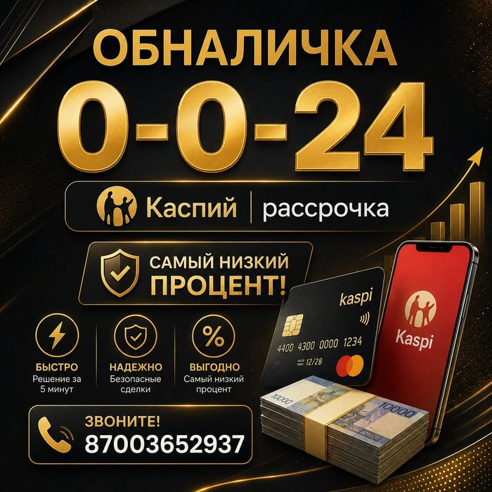 Срочно пишите скидка