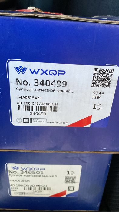 Суппорта ауди 100с4, 80б4
